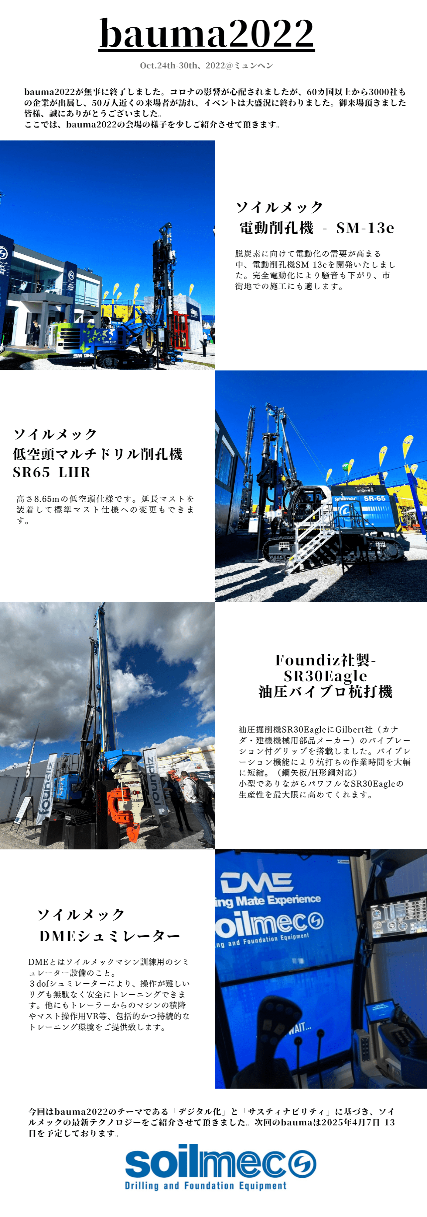 bauma_report_newsletter.png