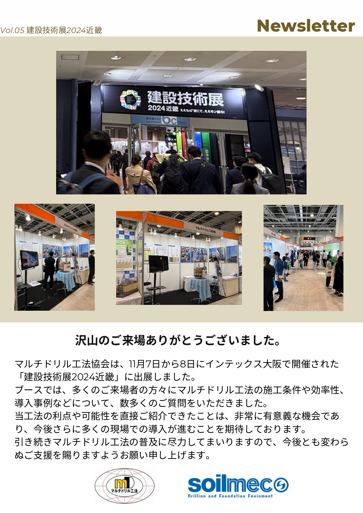 eventreport_kensetsugijyutu_page-0001.jpg