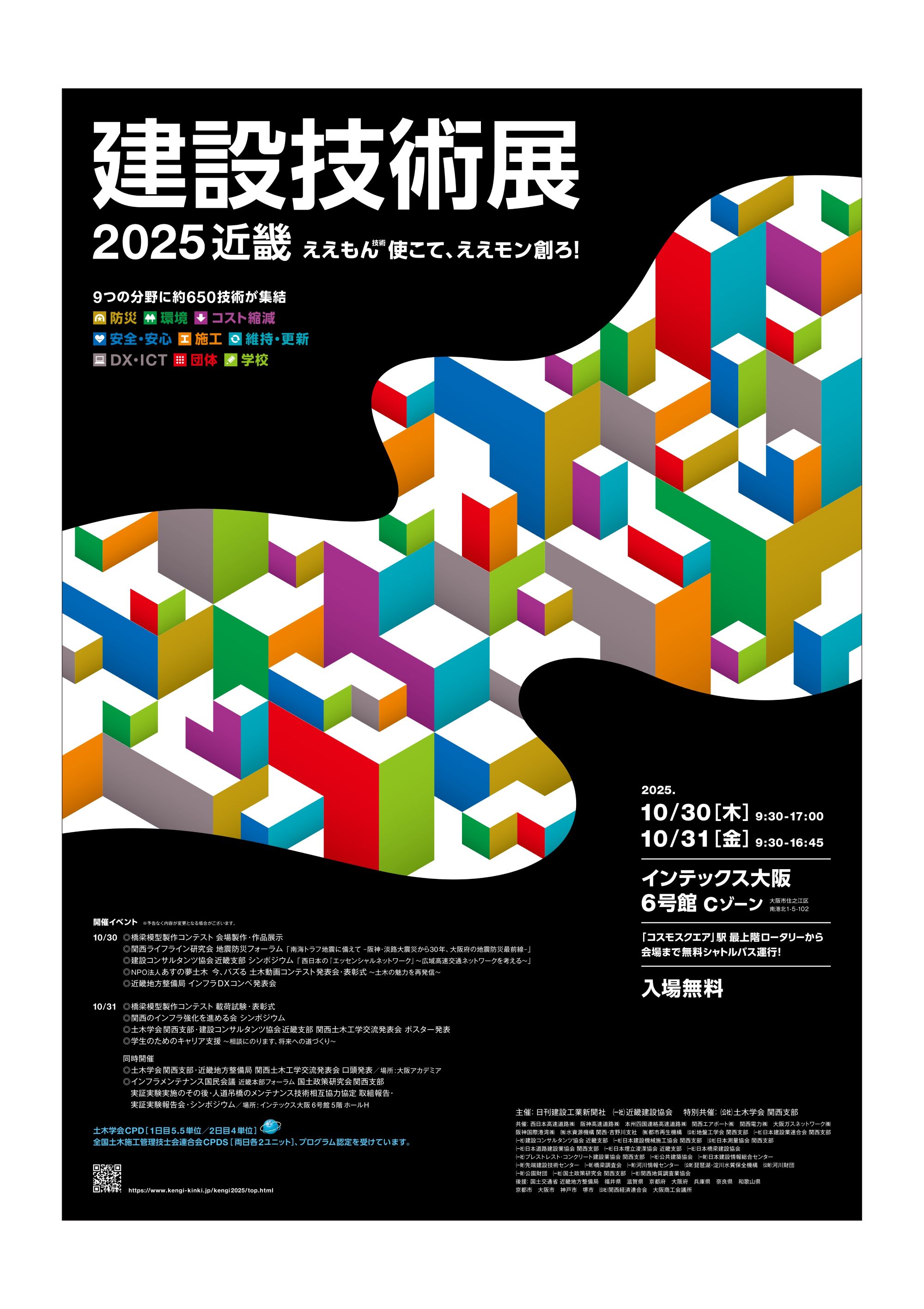 kengi2025-poster_page-0002.jpg