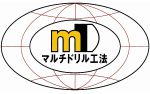 マルチドリル工法協会